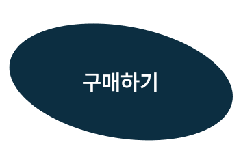 구매하기 버튼